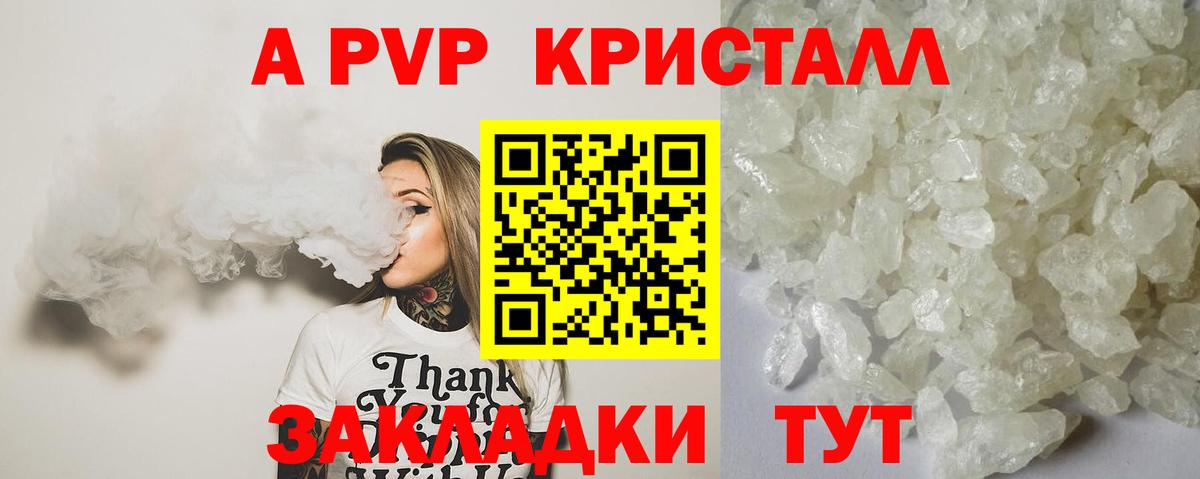 Фрязино  Alpha PVP СК  Alpha-PVP VHQ  Вход с VPN  APVP  Alpha PVP крисы CK 