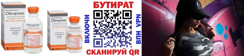 БУТИРАТ 1.4BDO  Фрязино 
