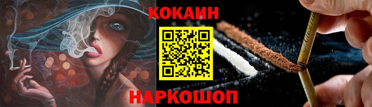 Фрязино  COCAIN FishScale  дарнет шоп  Вход с VPN  Cocaine Перу 