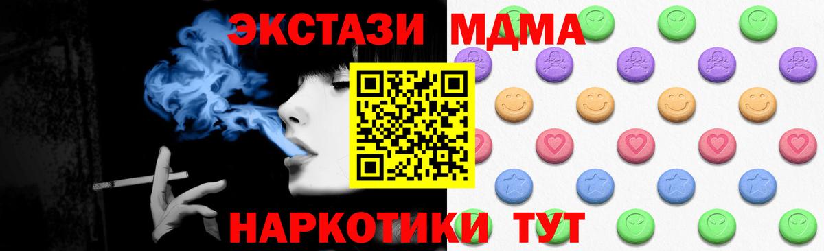 Экстази  Ecstasy Дубай  Фрязино  Вход с VPN  Ecstasy 280 MDMA 