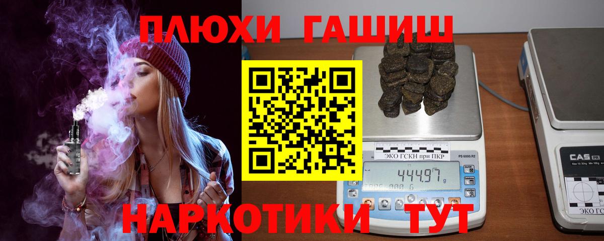 ГАШ  Гашиш 40% ТГК  Вход с VPN  сколько стоит  ГАШ Premium  Фрязино 