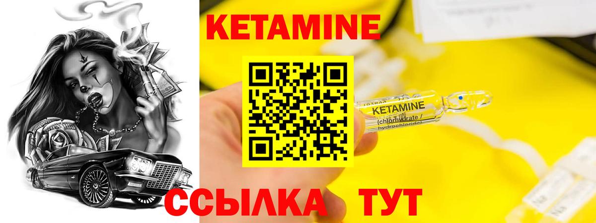 Кетамин ketamine Фрязино