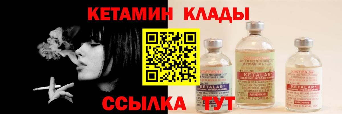КЕТАМИН ketamine  Вход с VPN  Фрязино 