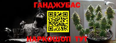 гашишное масло Конаково