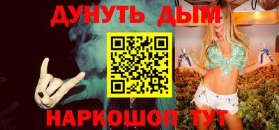 гашишное масло Конаково