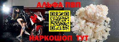 Альфа ПВП Краснокаменск