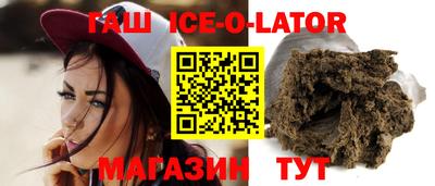 гашишное масло Конаково