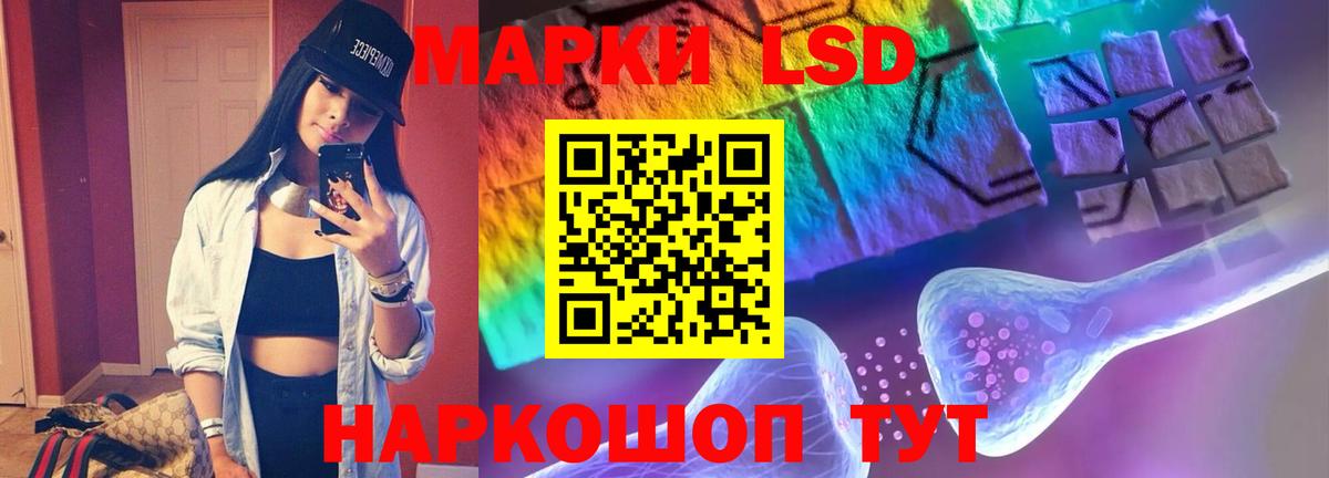 LSD-25 экстази ecstasy Фрязино