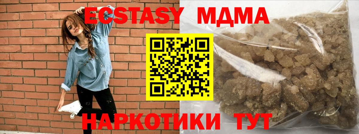 MDMA Molly Фрязино