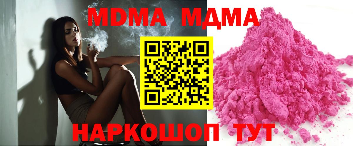 Фрязино  MDMA  МДМА кристаллы  Вход с VPN  МДМА кристаллы 