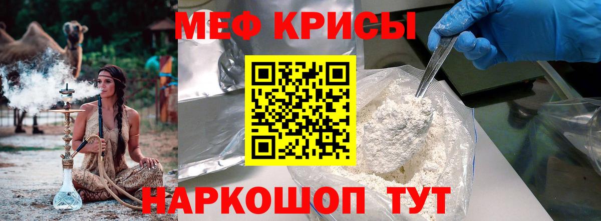 Мефедрон  МЯУ-МЯУ 4 MMC  Вход с VPN  Мефедрон  Мефедрон мяу мяу  Фрязино 