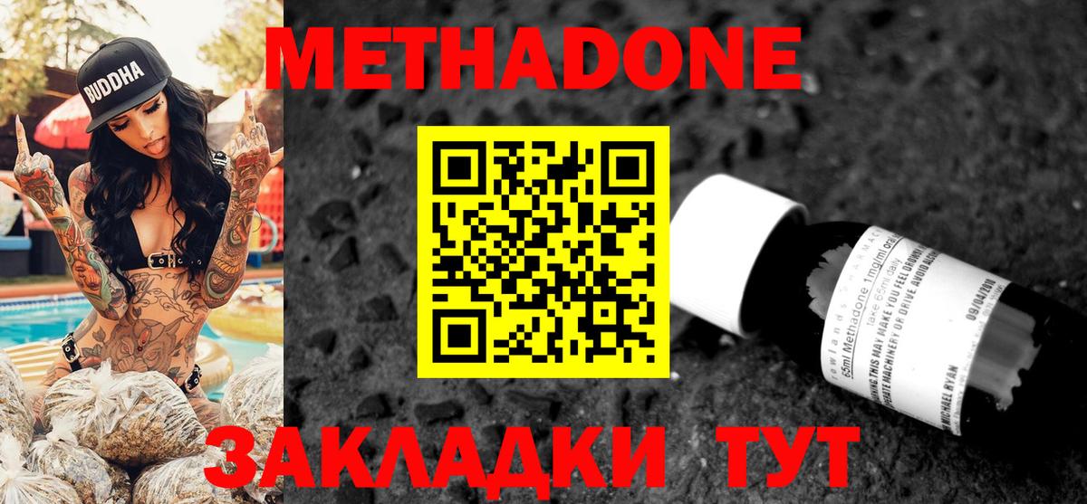 Фрязино  это клад  Вход с VPN  Метадон VHQ 