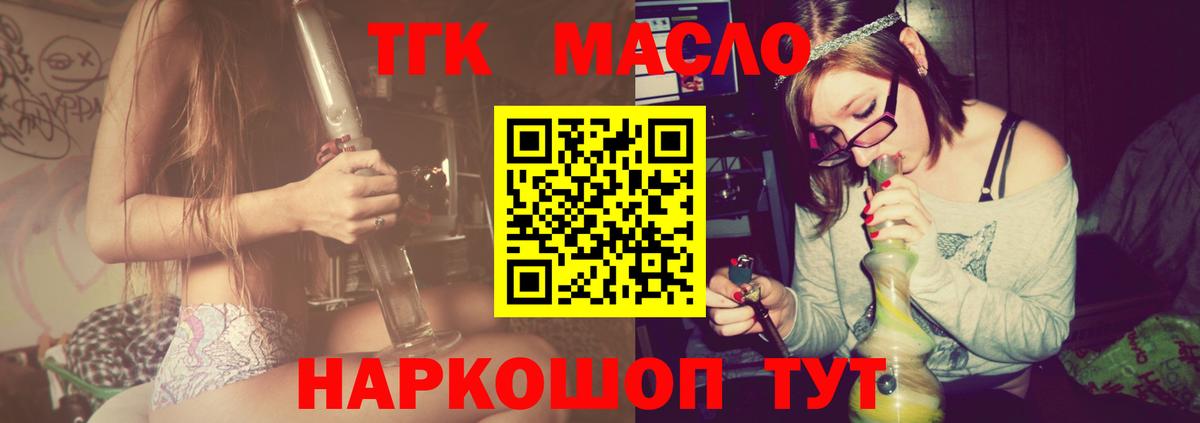 Дистиллят ТГК вейп Фрязино